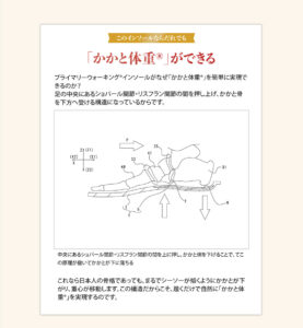 インソール_ポートフォリオ用_05