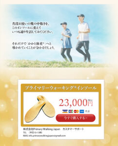インソール_ポートフォリオ用_06